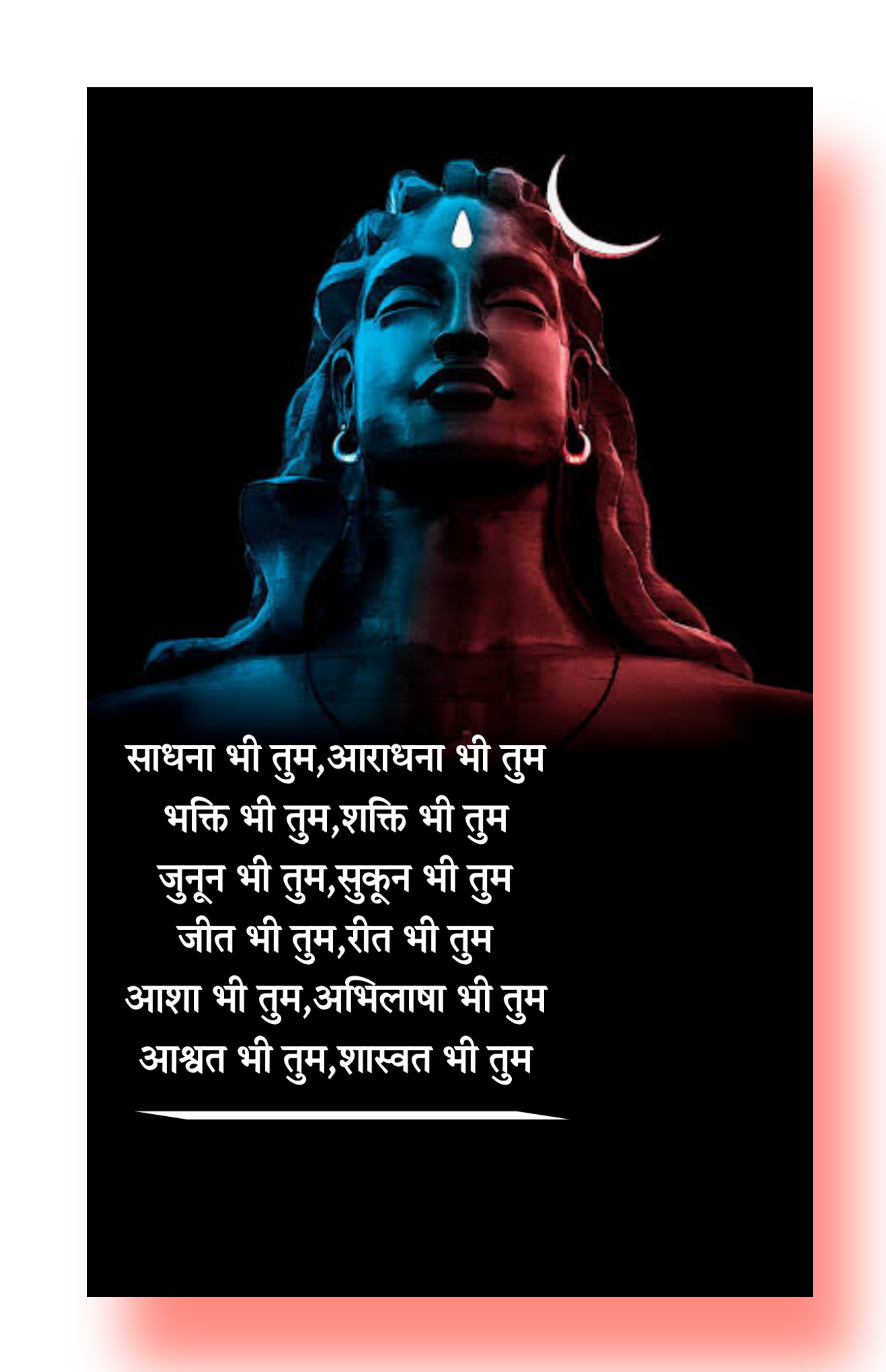 #mahadev's image