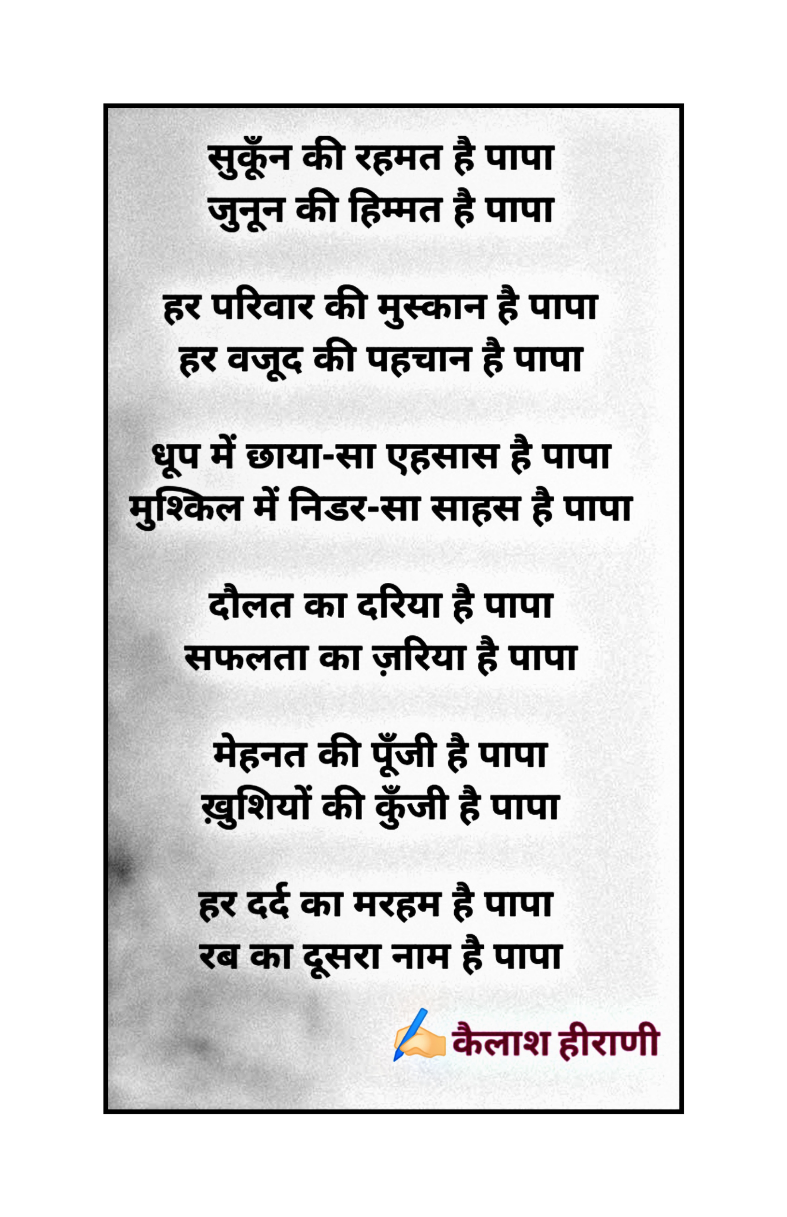 Happy_Father's_Day