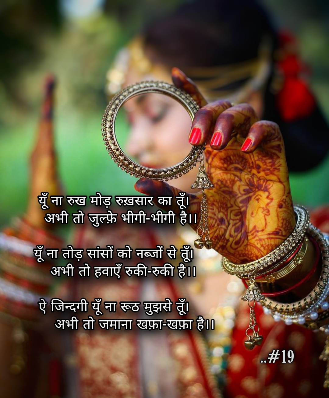 तूँ यूँ ना रुख़ मोड़
