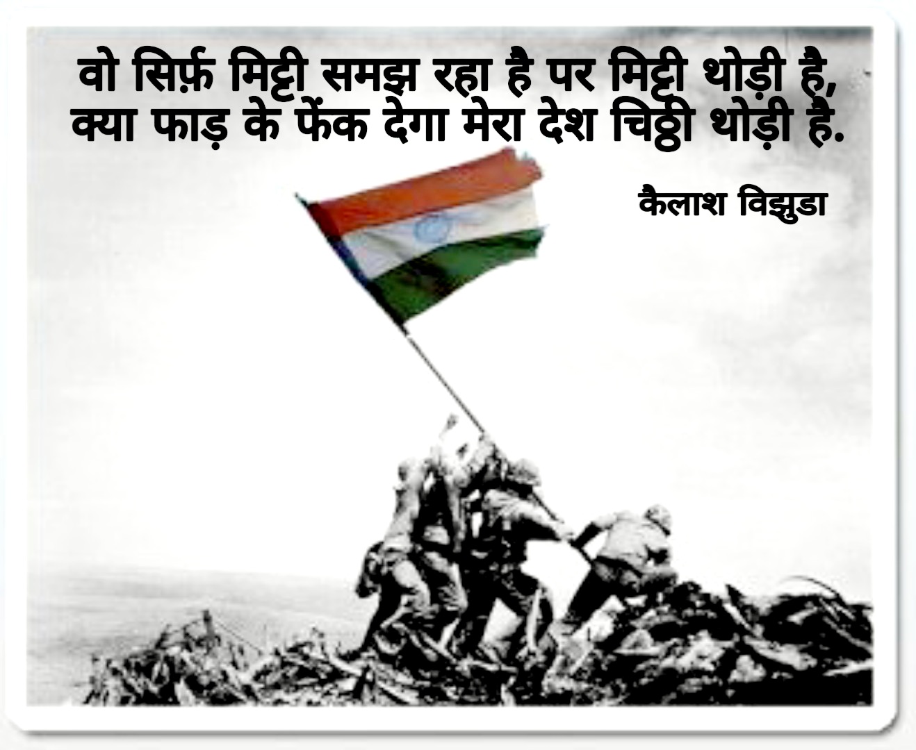 थोड़ी है