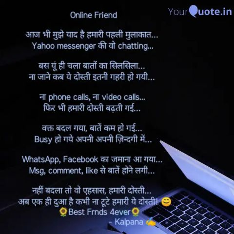 Online Friendship