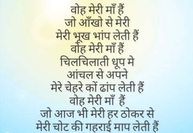 Meri ma