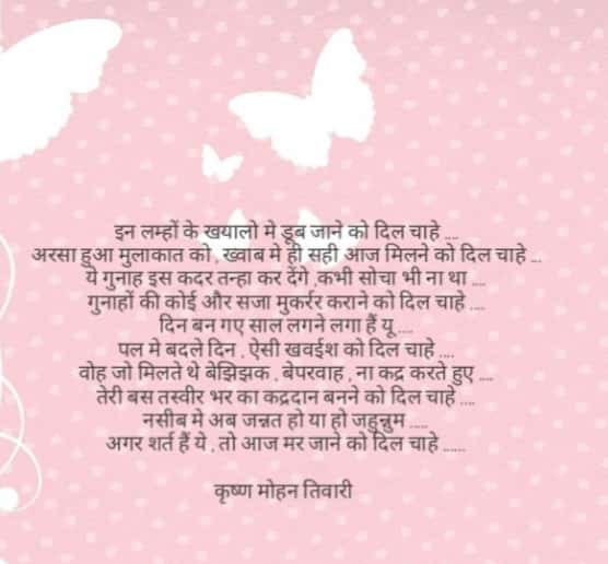 Teri yaad's image