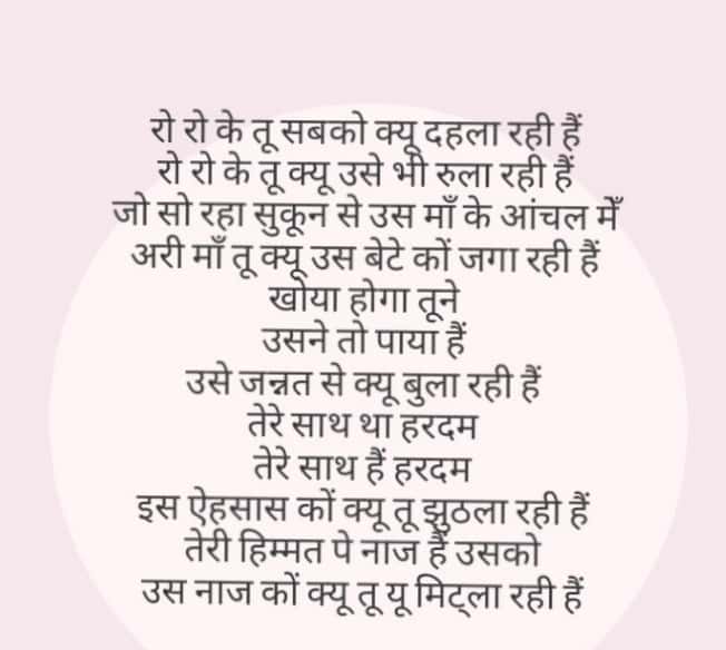 Uske jane ka gam's image