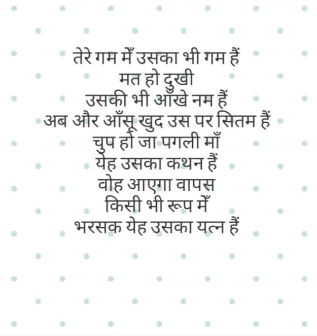 Usko khone ka gam's image