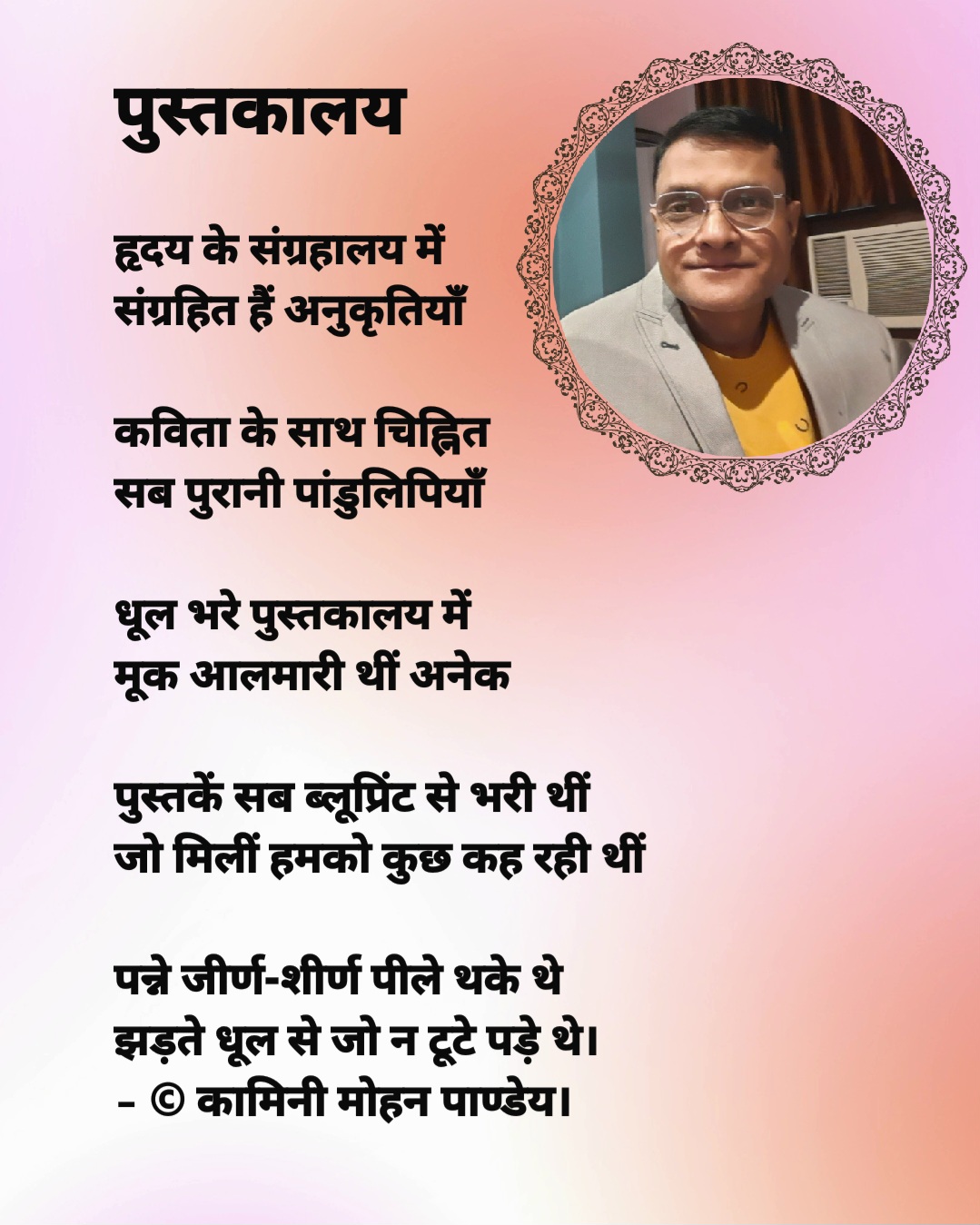 पुस्तकालय- © कामिनी मोहन।'s image