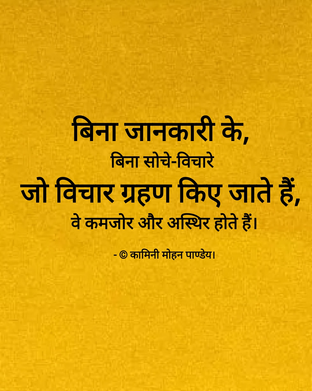 "विचार" - © कामिनी मोहन पाण्डेय।'s image