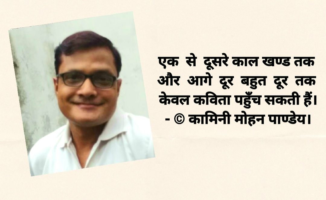 उद्धरण- केवल कविता's image