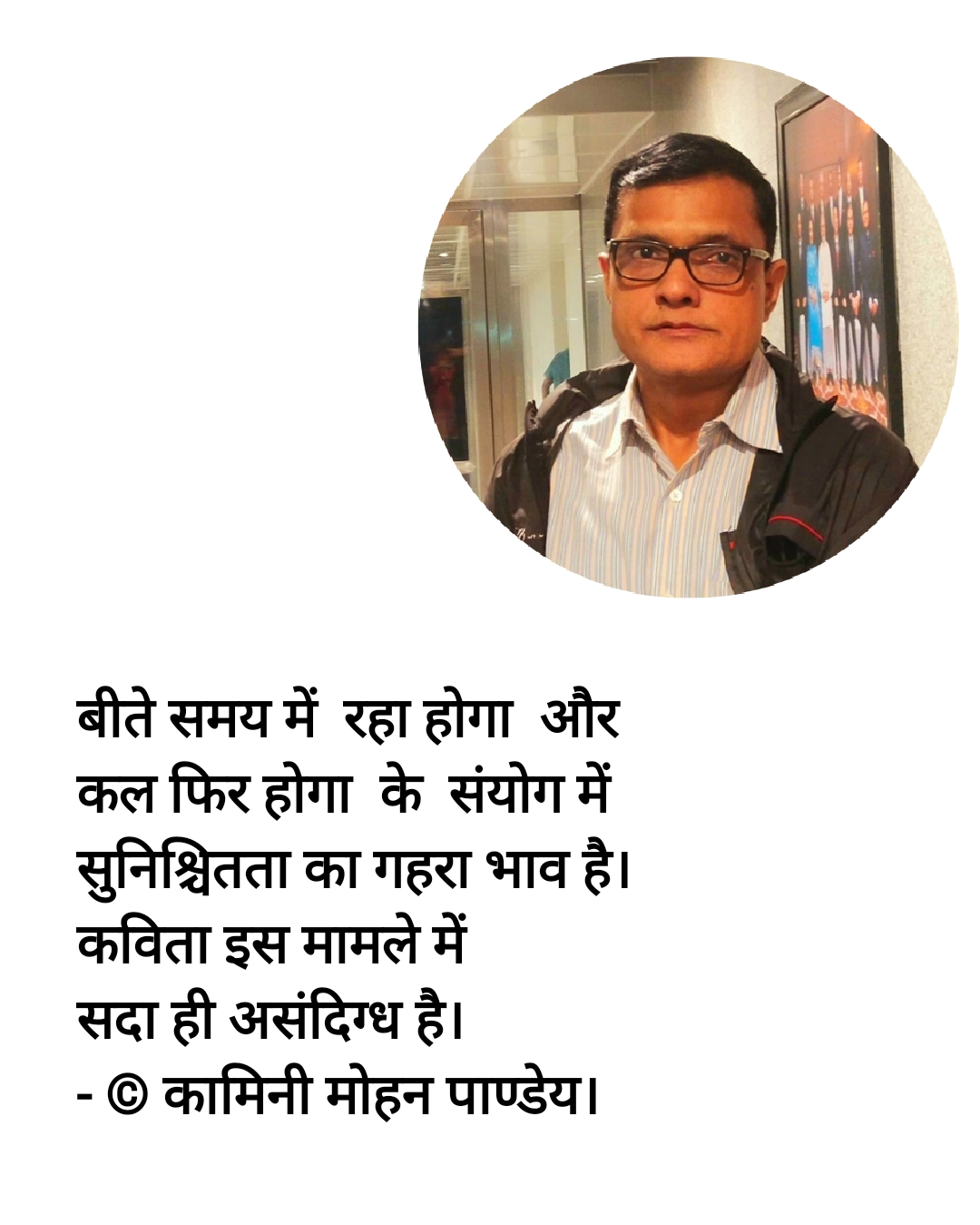 बीते समय में -Kamini Mohan's image