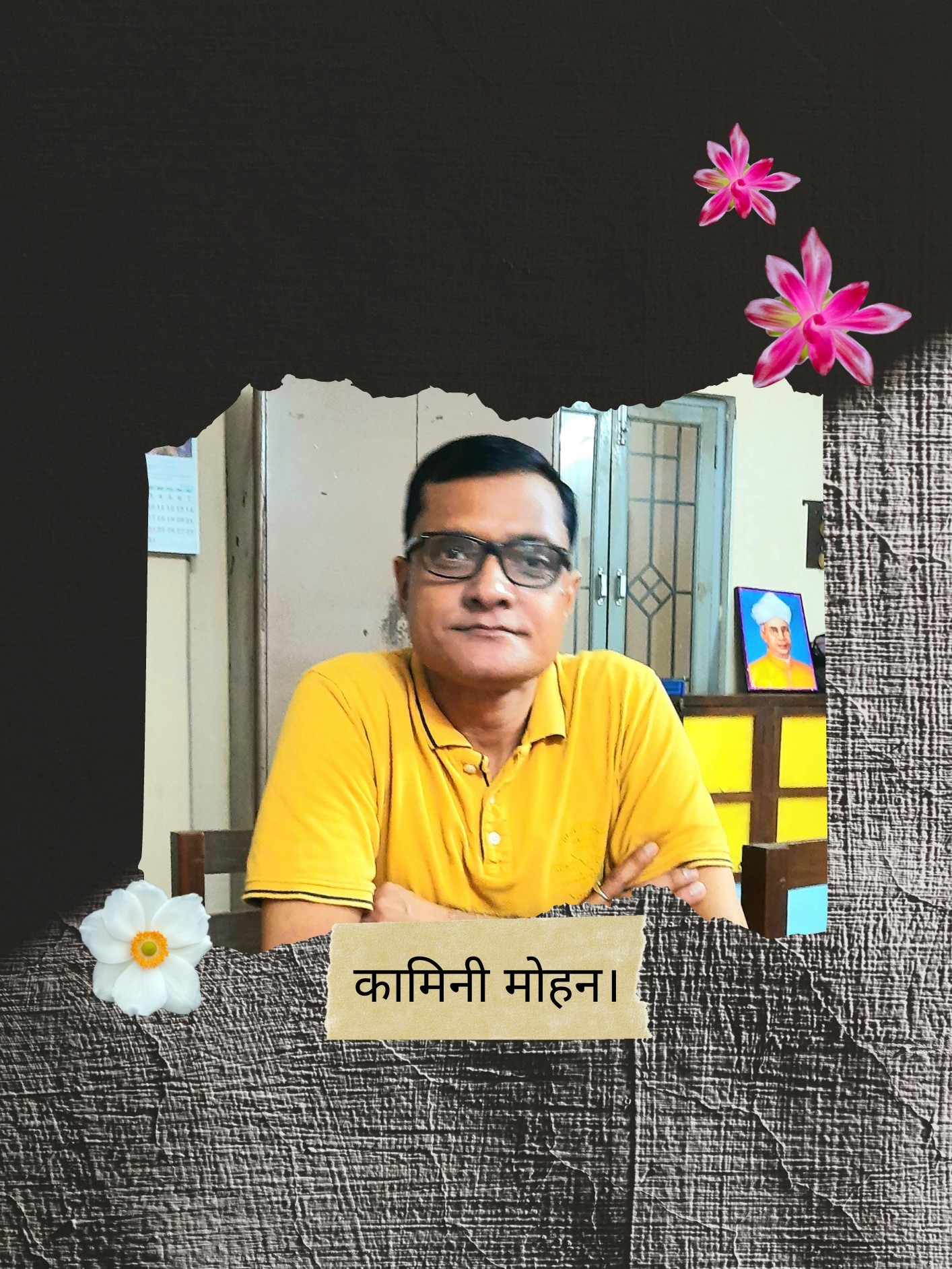 अप्रतिम आयाम - कामिनी मोहन।'s image