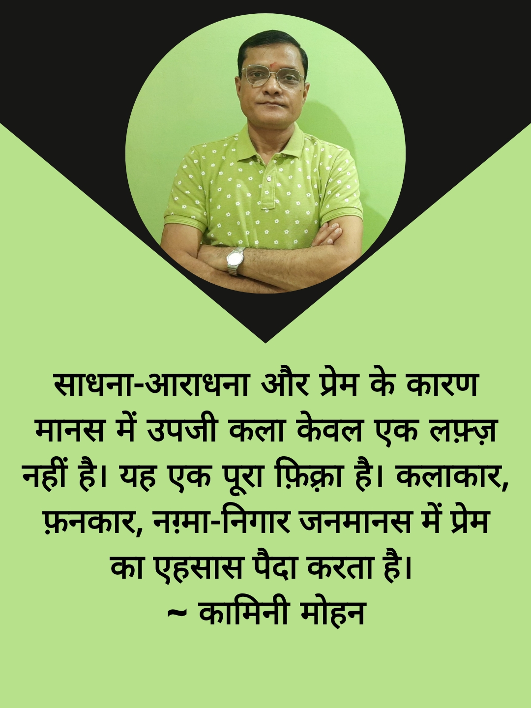 186."कला मूलतः एक आत्मिक और नैतिक चेष्टा है"

- © कामिनी मोहन।'s image