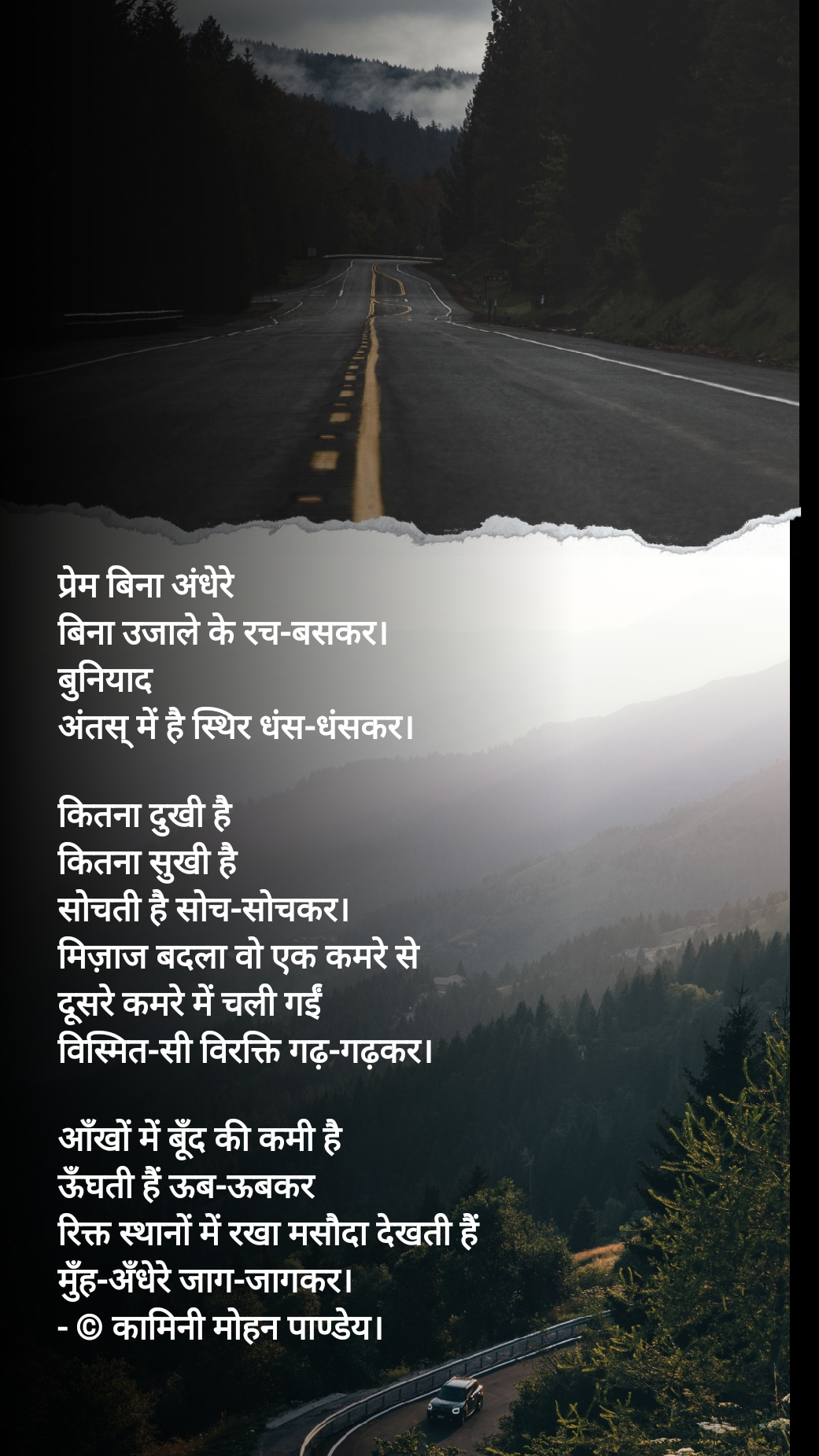 201.मुँह-अँधेरे जाग-जागकर - कामिनी मोहन।'s image