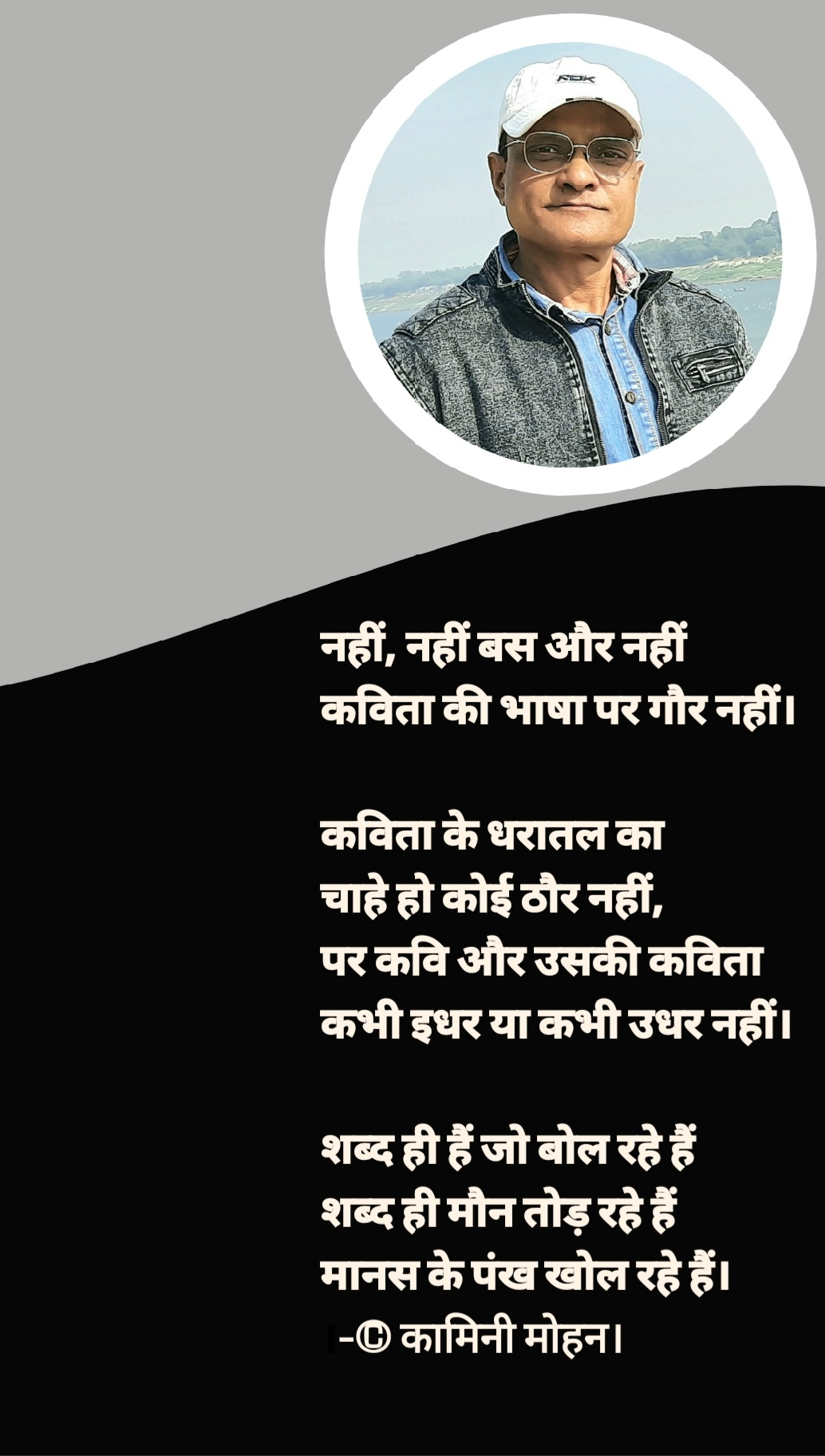 210.नहीं, नहीं बस और नहीं -कामिनी मोहन।'s image