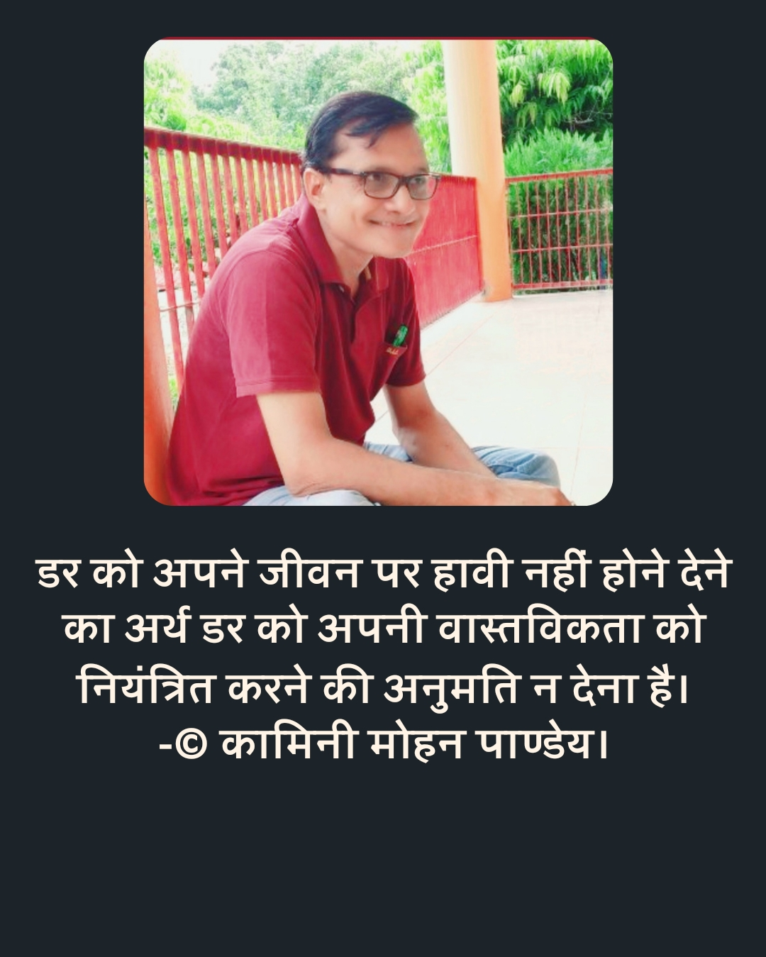 213.अभय-पथ का पथिक

-© कामिनी मोहन।'s image