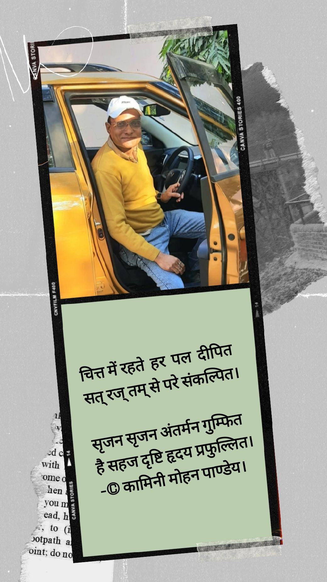 220.अंतर्मन गुम्फित- कामिनी मोहन।'s image