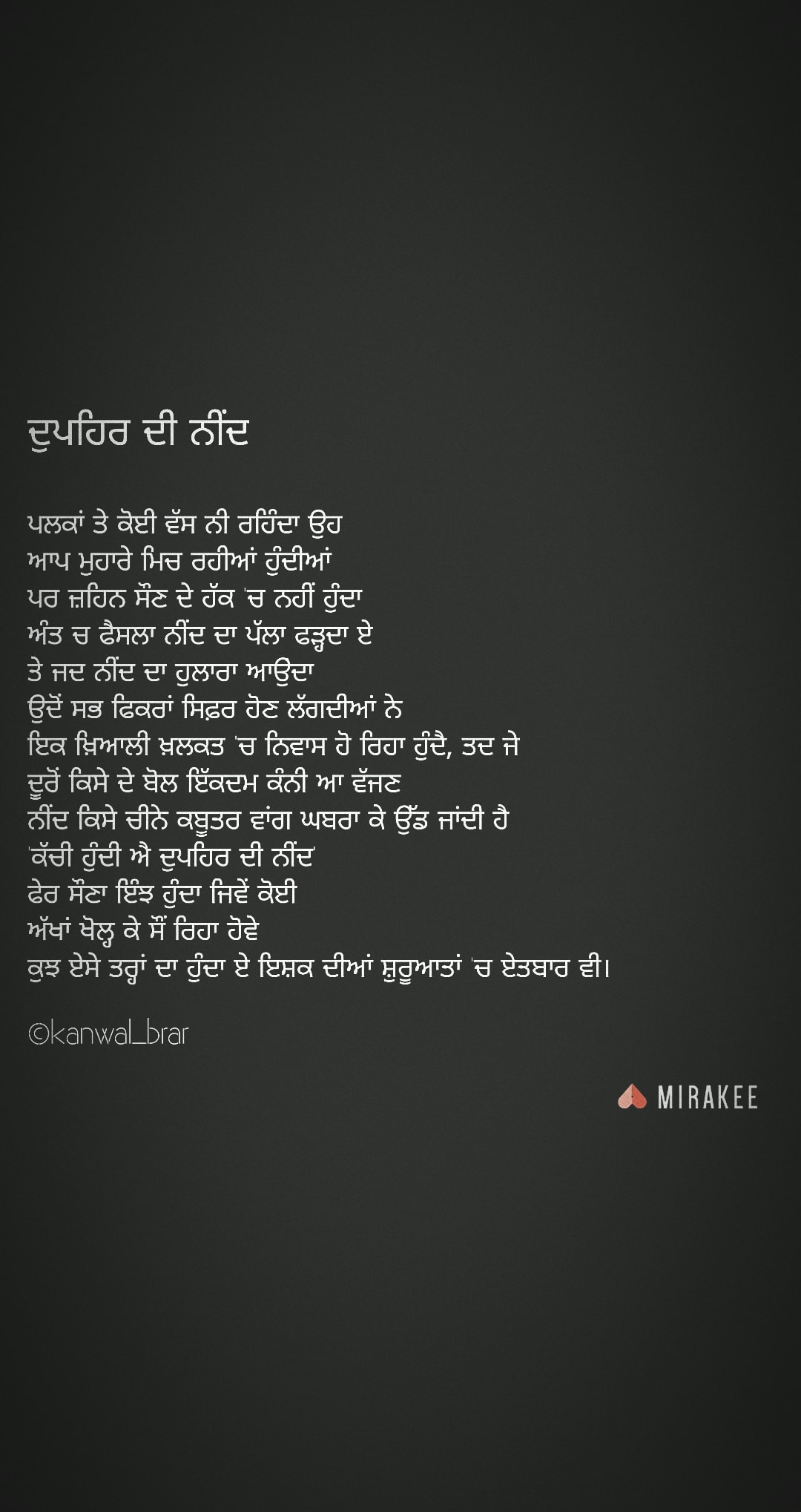 Dupher di Neend ( ਦੁਪਹਿਰ ਦੀ ਨੀਂਦ )'s image