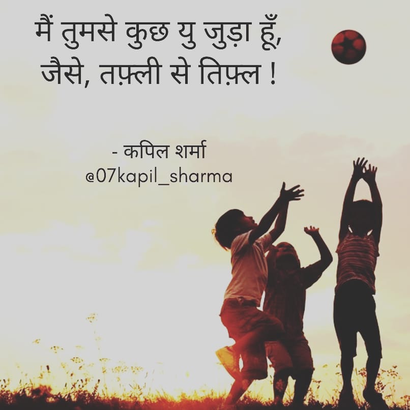 रिश्ता