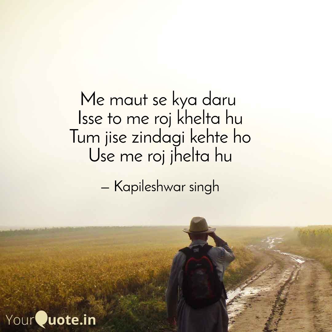 मै मौत से क्या डरू's image