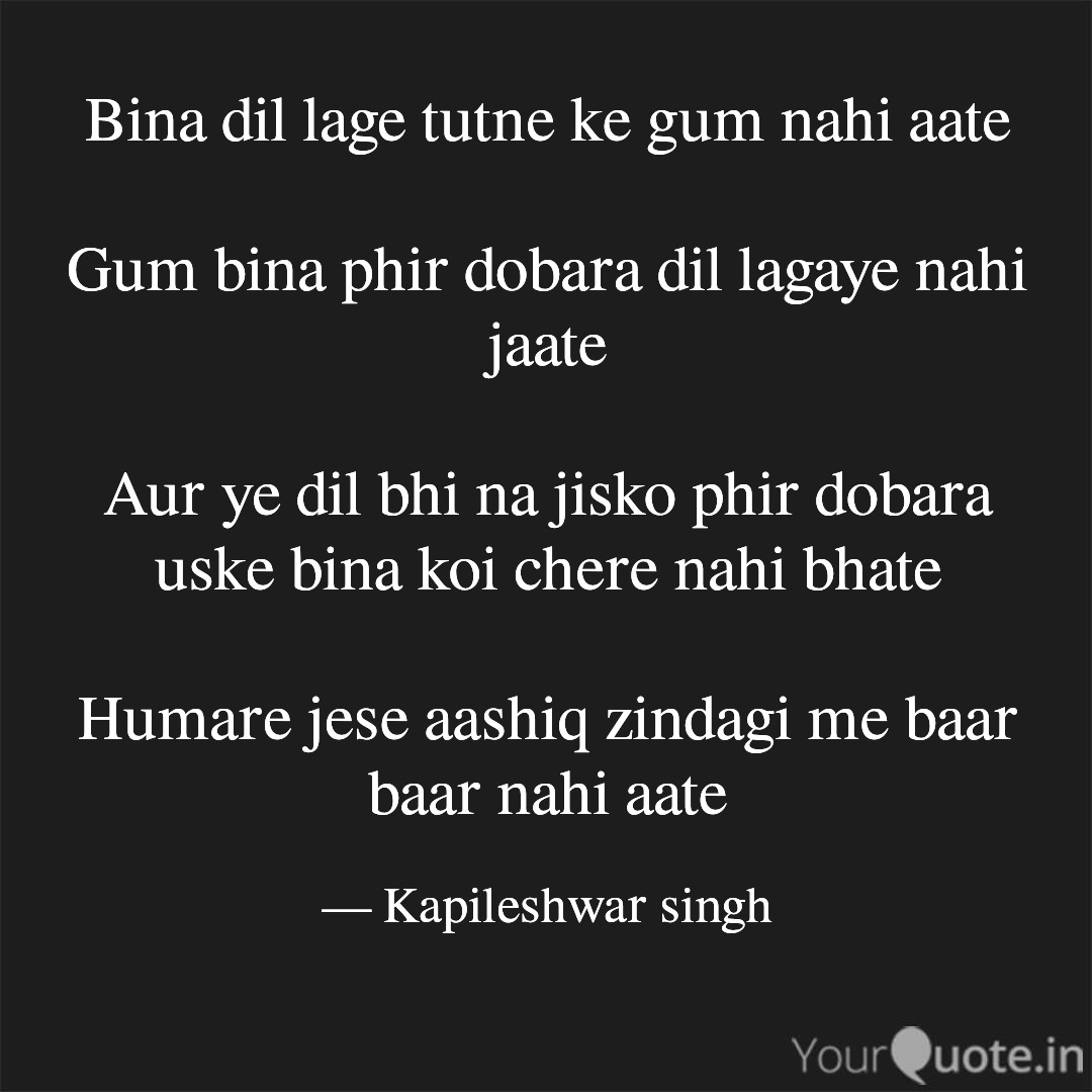 Bina dil lagaye's image