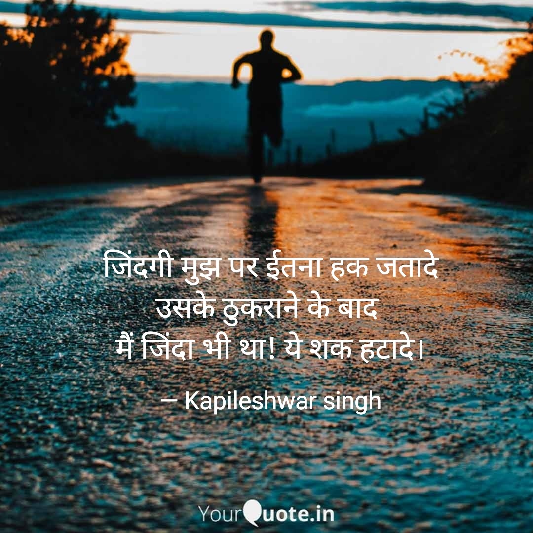 जिंदगी मुझ पर..'s image