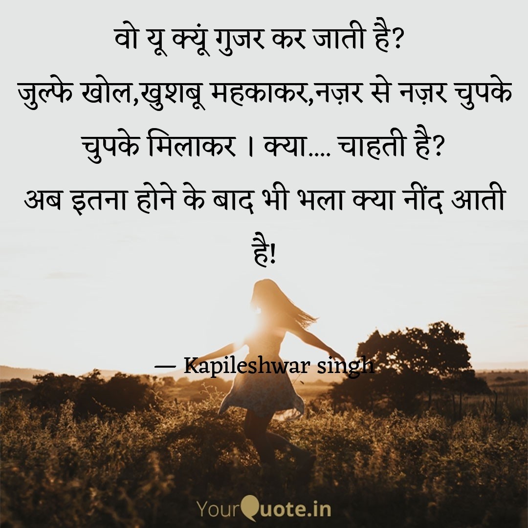 वो यू क्यूं गुजर कर जाती है?'s image