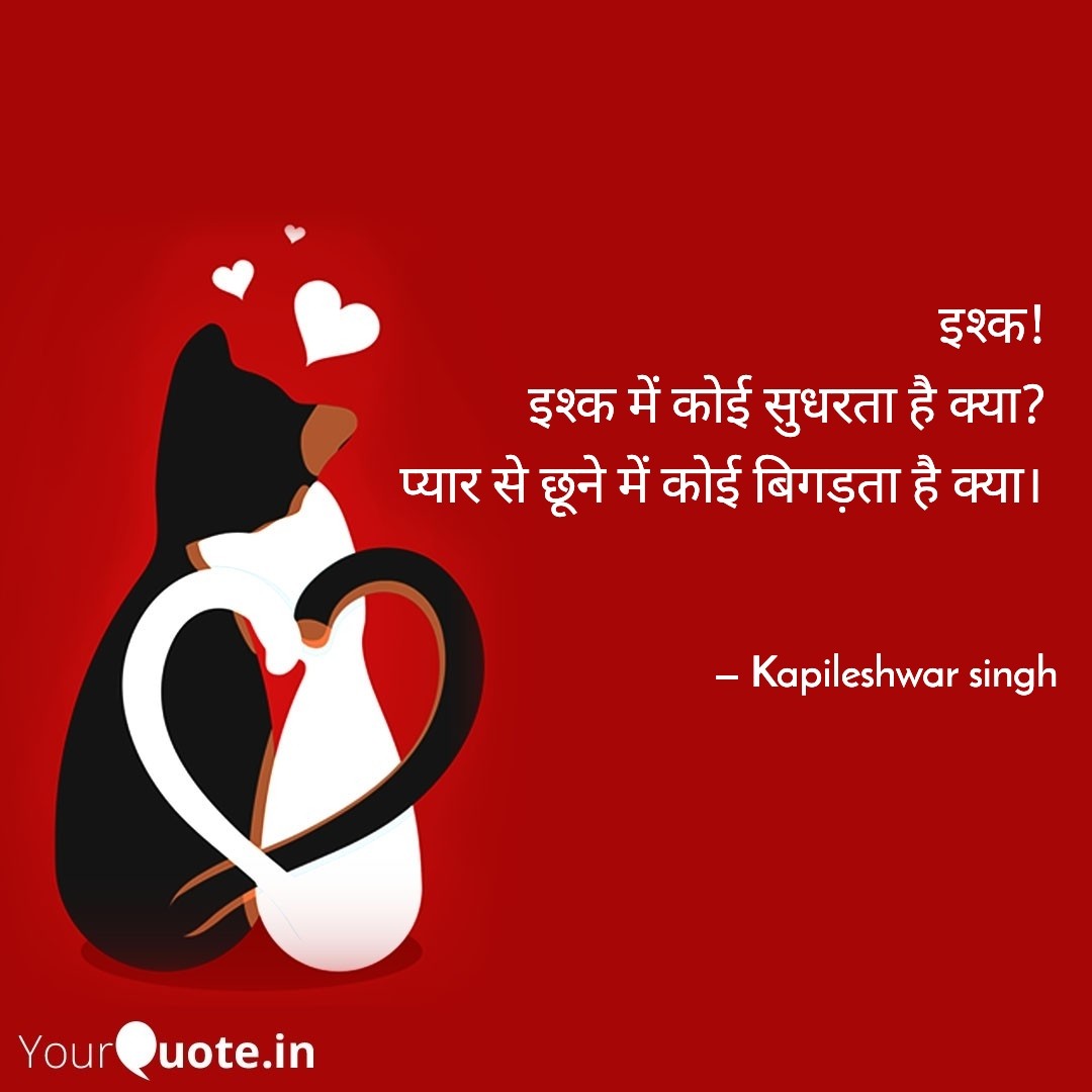 इश्क में कोई's image