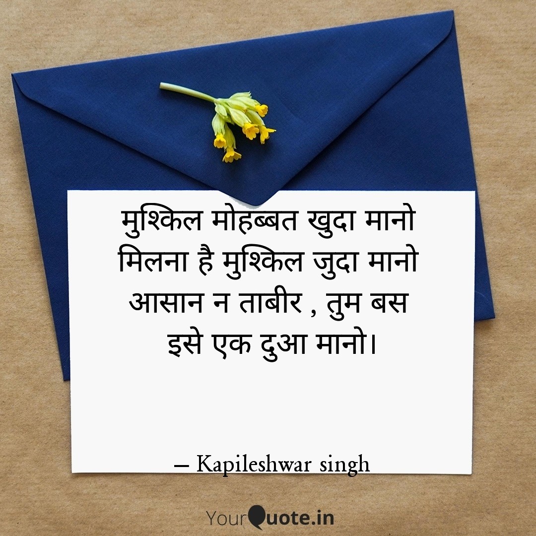 मुश्किल मोहब्बत's image