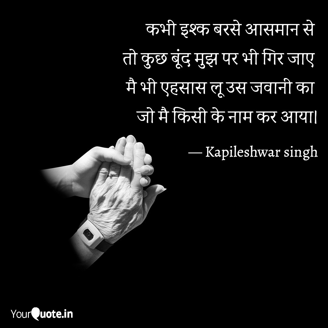 कभी इश्क बरसे आसमान से's image