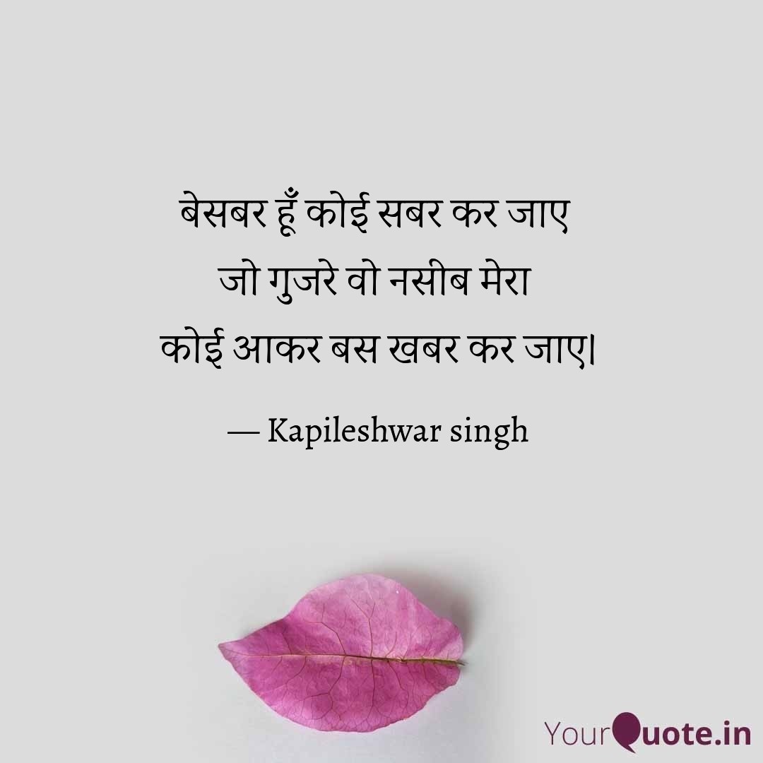 बेसबर हूँ's image