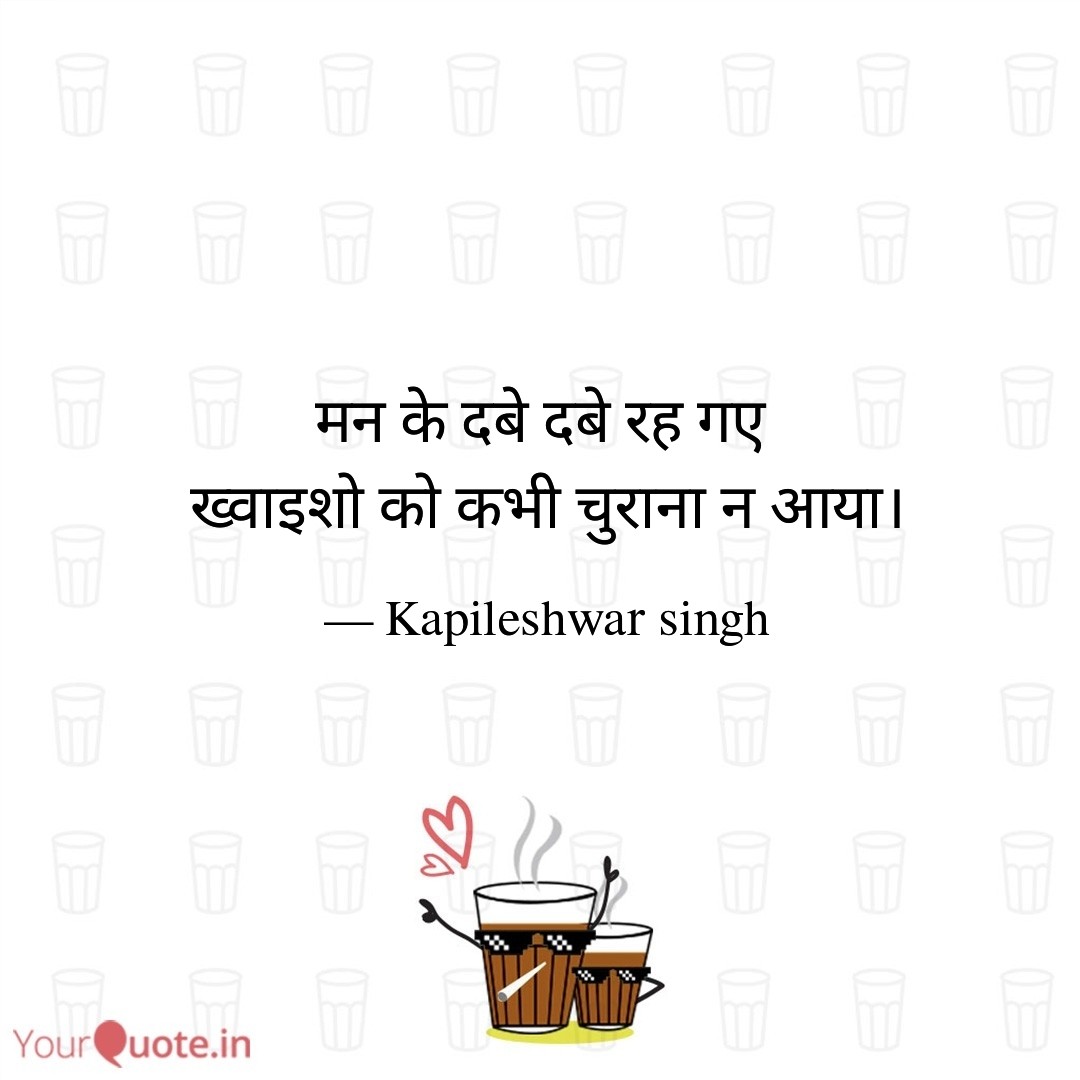 मन के दबे दबे रह गए's image