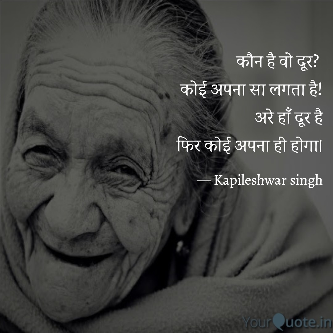 कौन है वो दूर?'s image