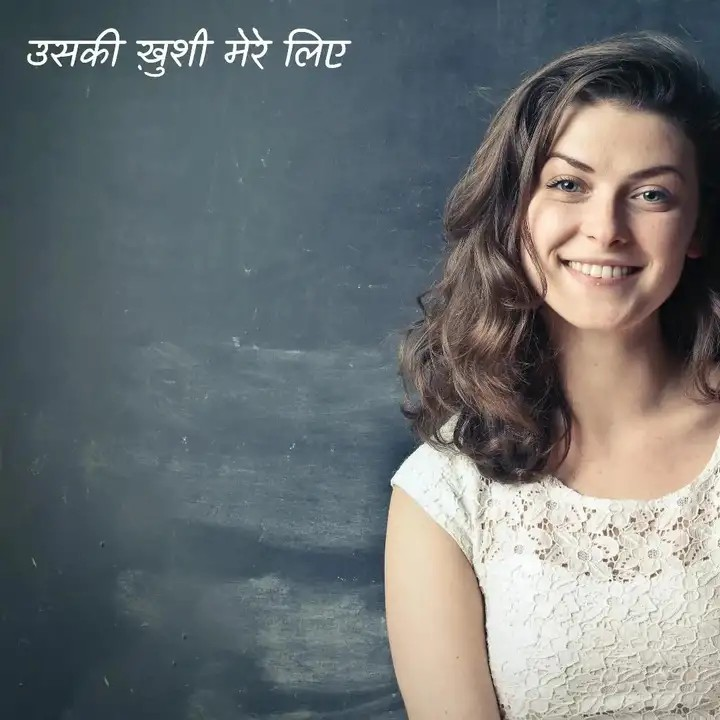 उसकी खुशी मेरे लिए...'s image