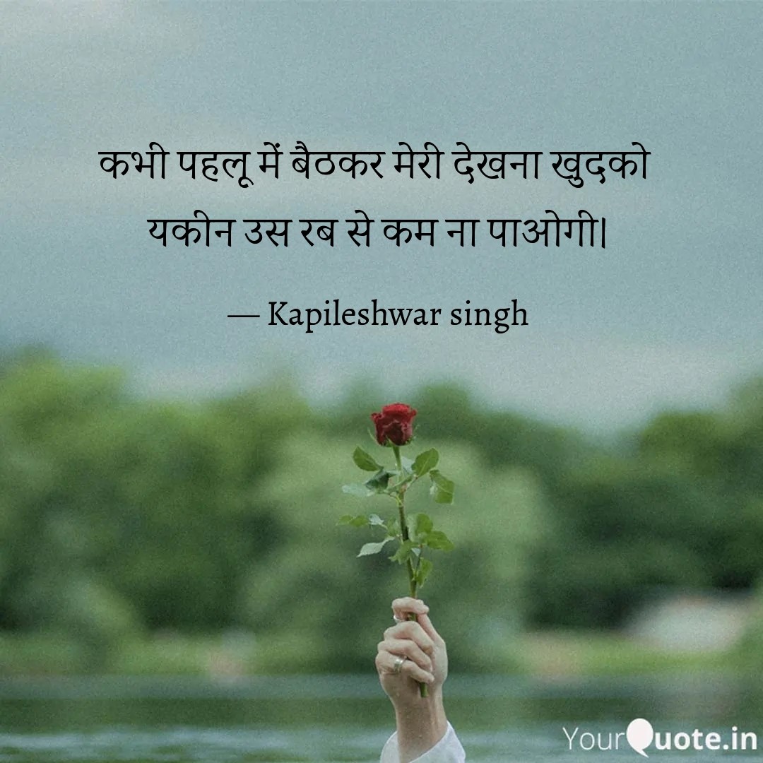 कभी पहलू में बैठकर...'s image