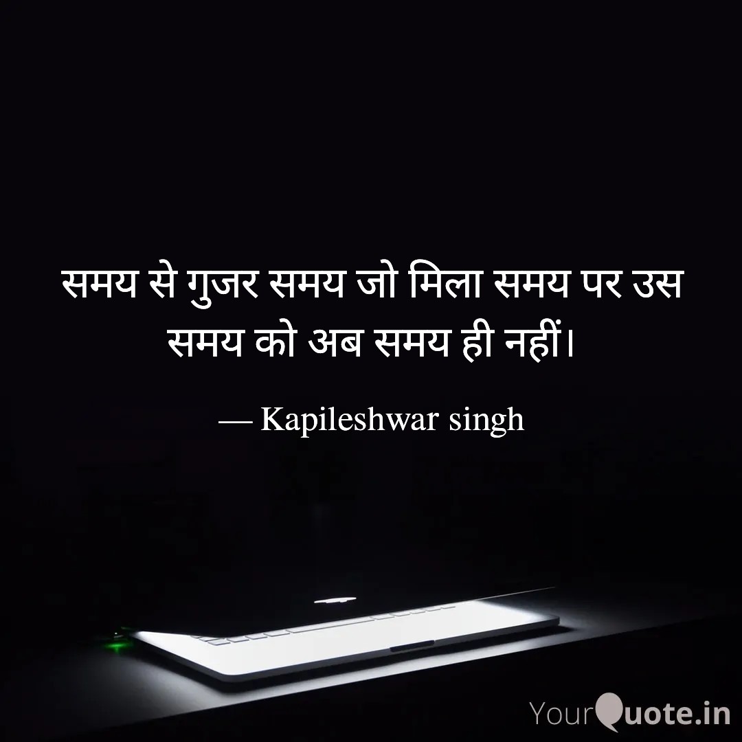 समय से गुजर .......'s image