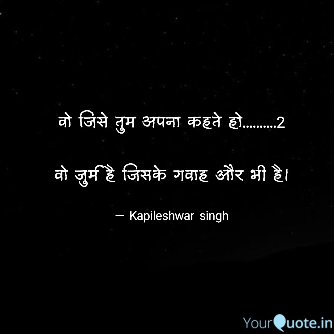 वो जिसे तुम अपना कहते हो........'s image