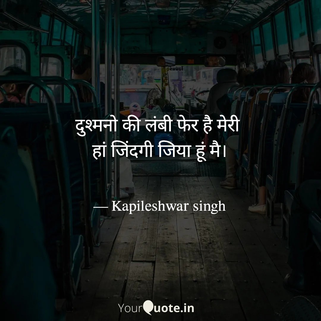 हां जिंदगी जिया हूं मै।'s image