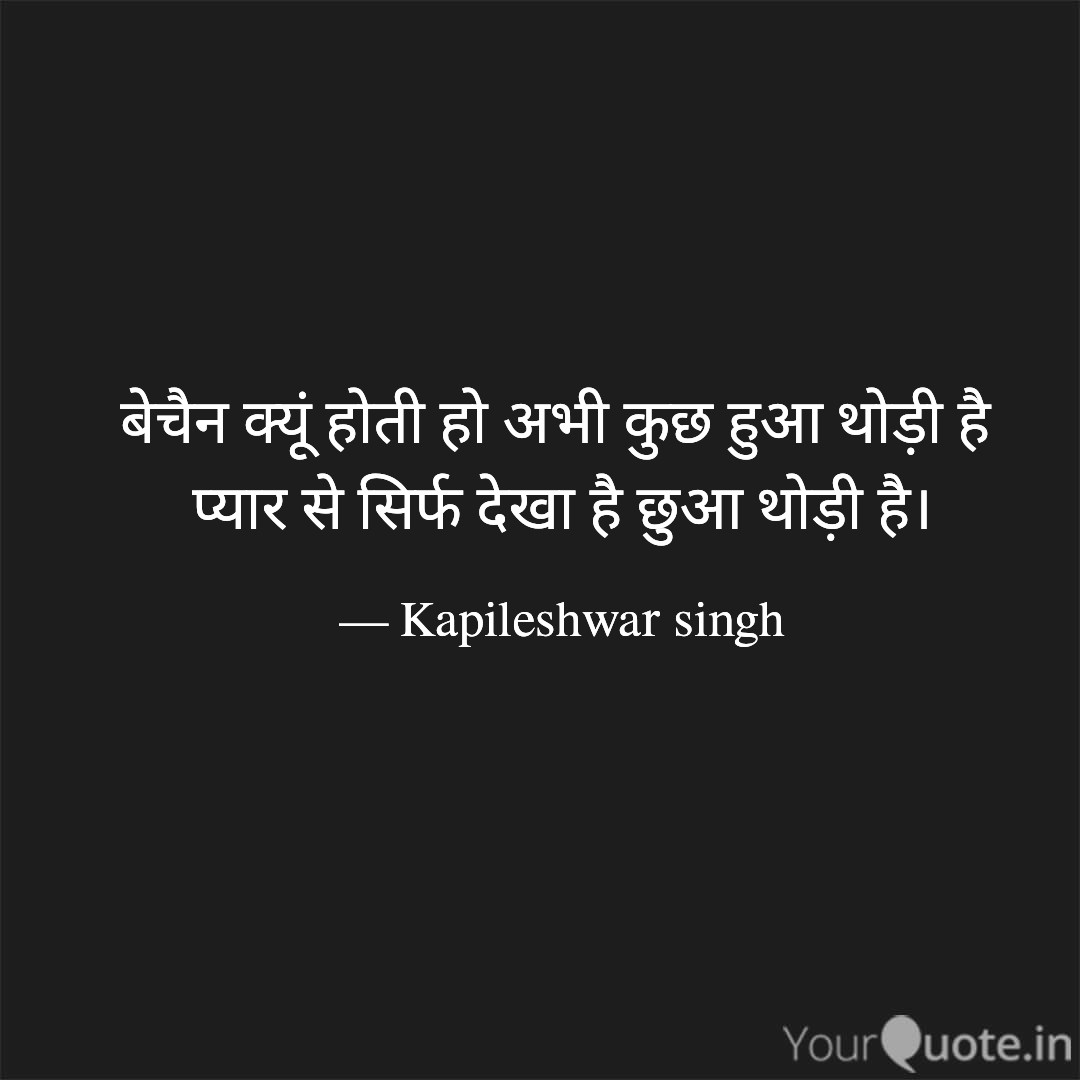 बेचैन क्यूं होती हो ...'s image