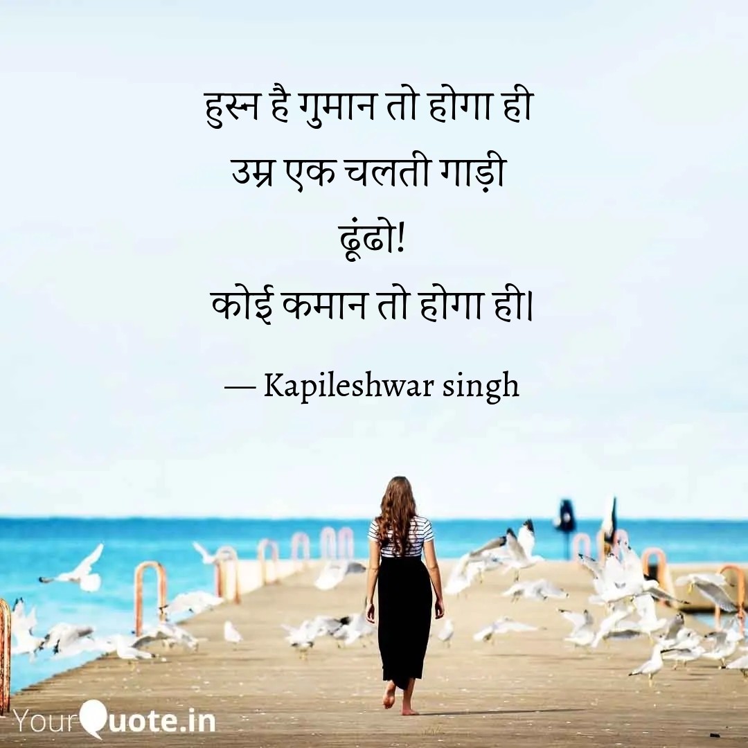 हुस्न है गुमान तो होगा ही's image