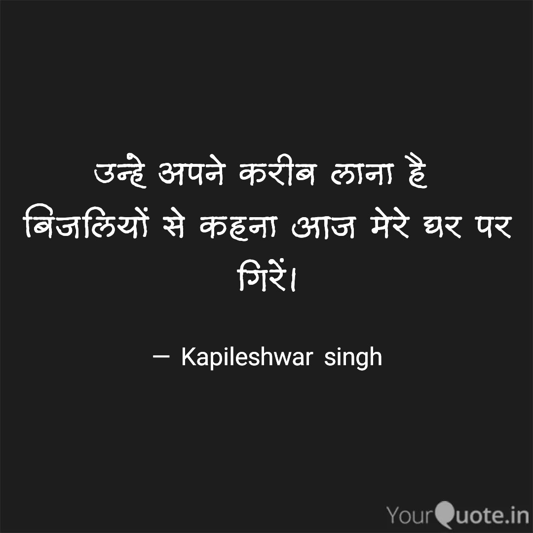 उन्हे अपने करीब लाना है...'s image