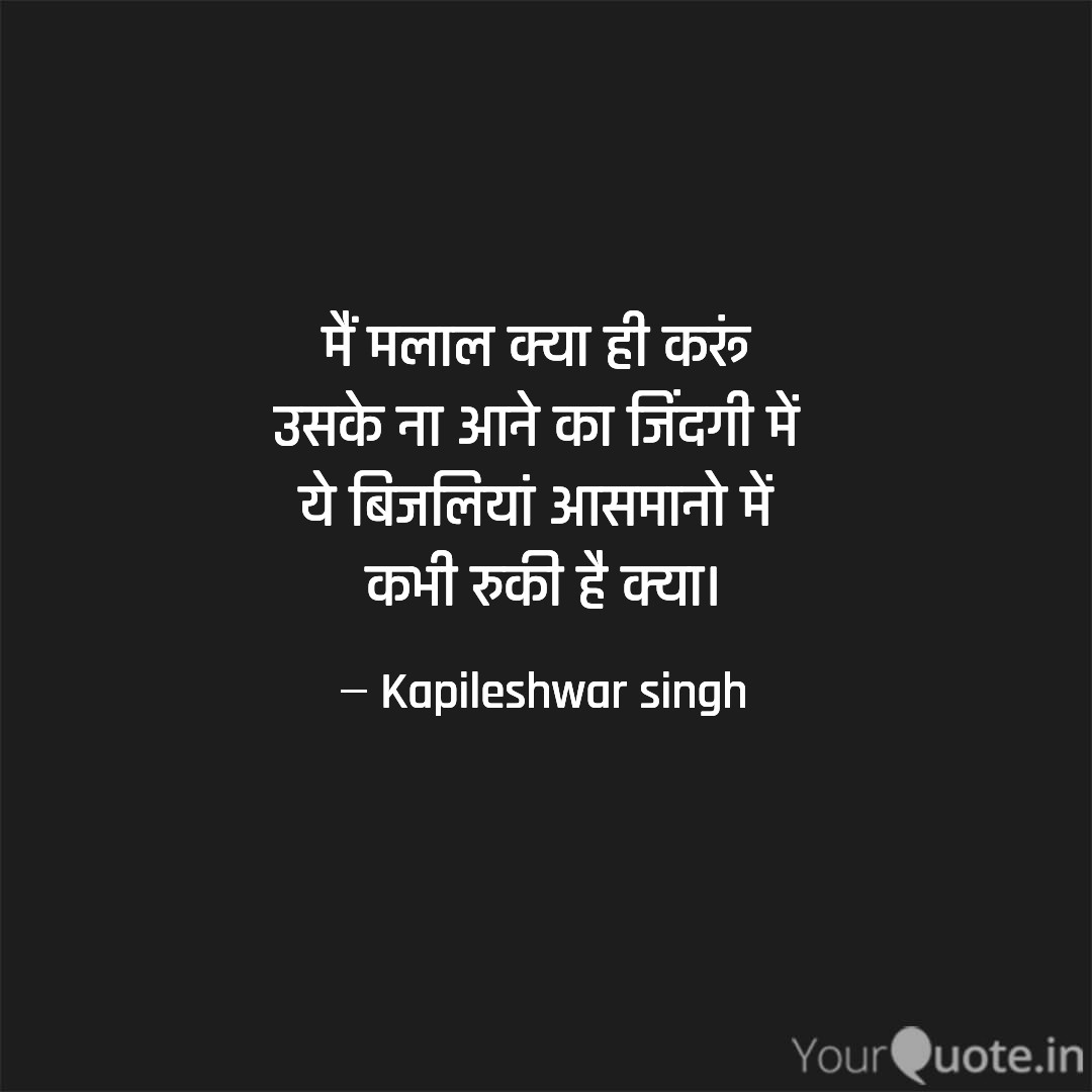 ये बिजलियां आसमानो में..'s image