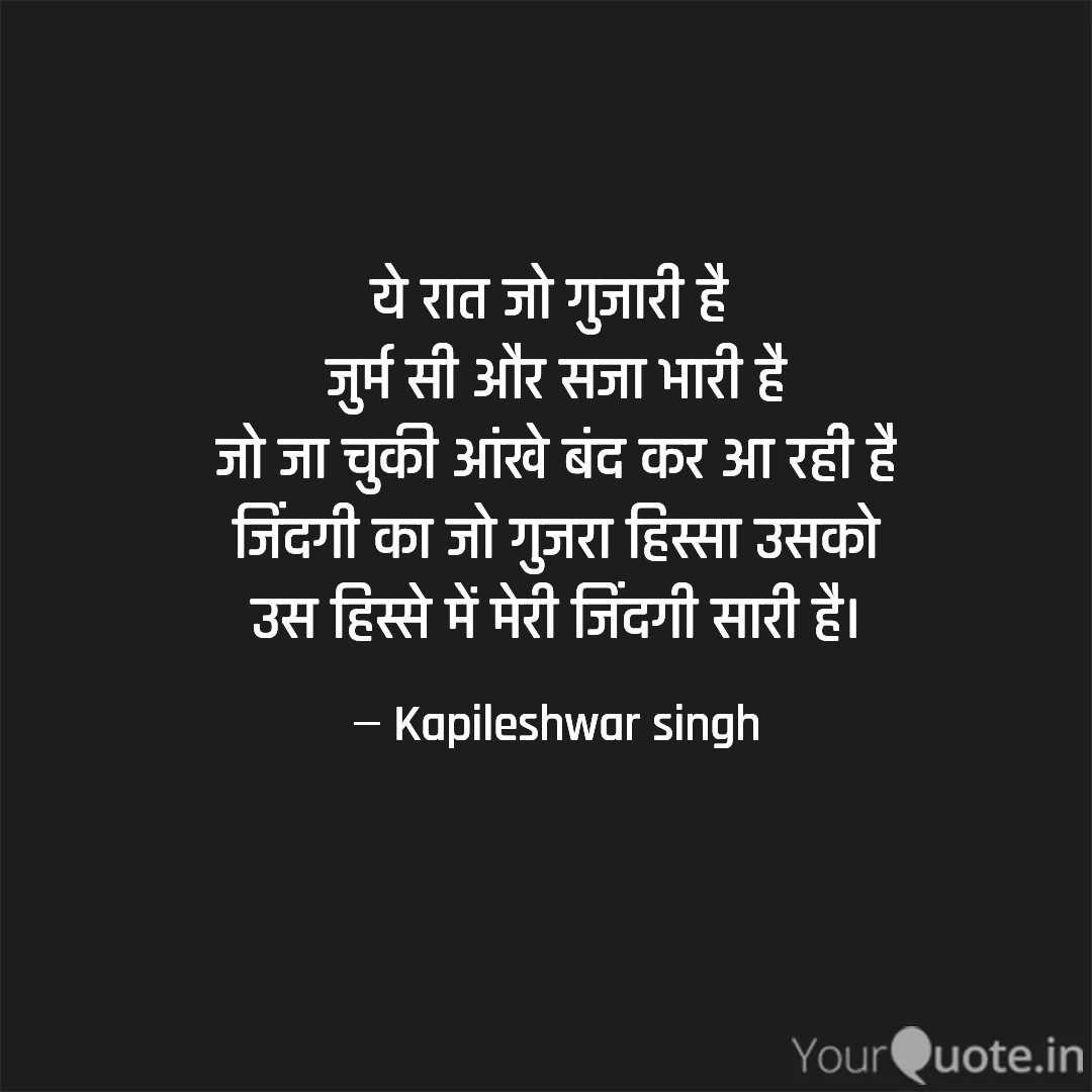 ये रात जो गुजारी है....'s image