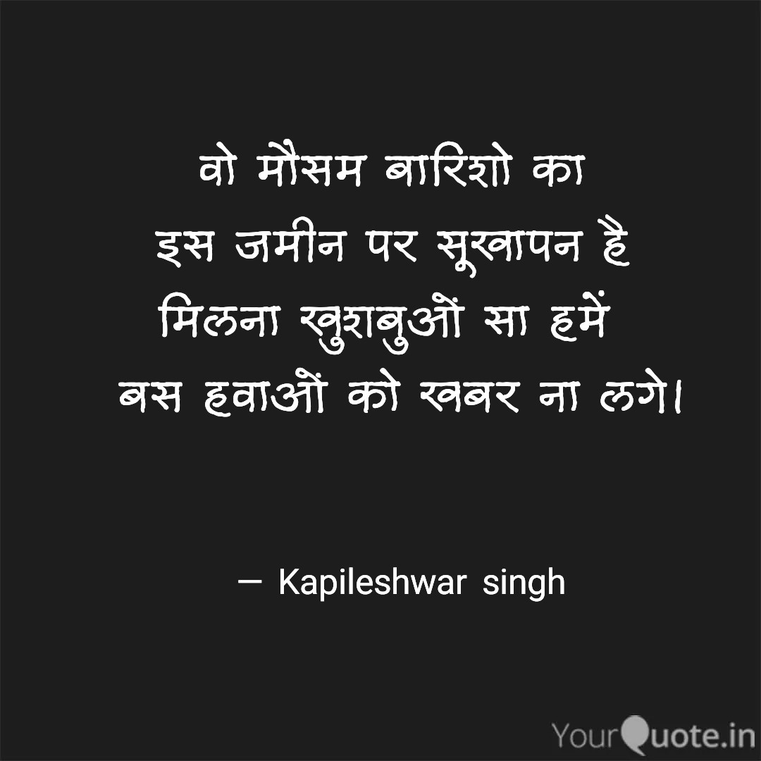 वो मौसम बारिशो का's image