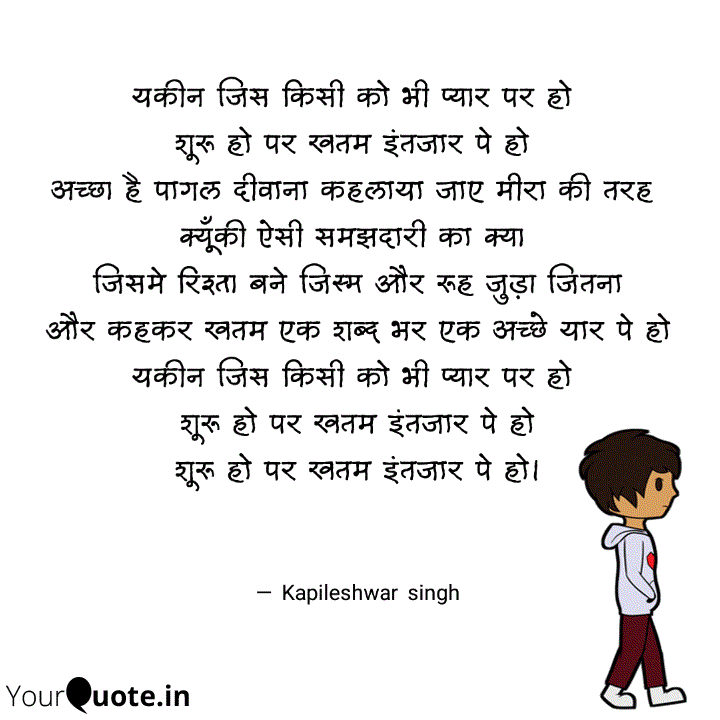 यकीन जिस किसी को भी प्यार पर हो।'s image