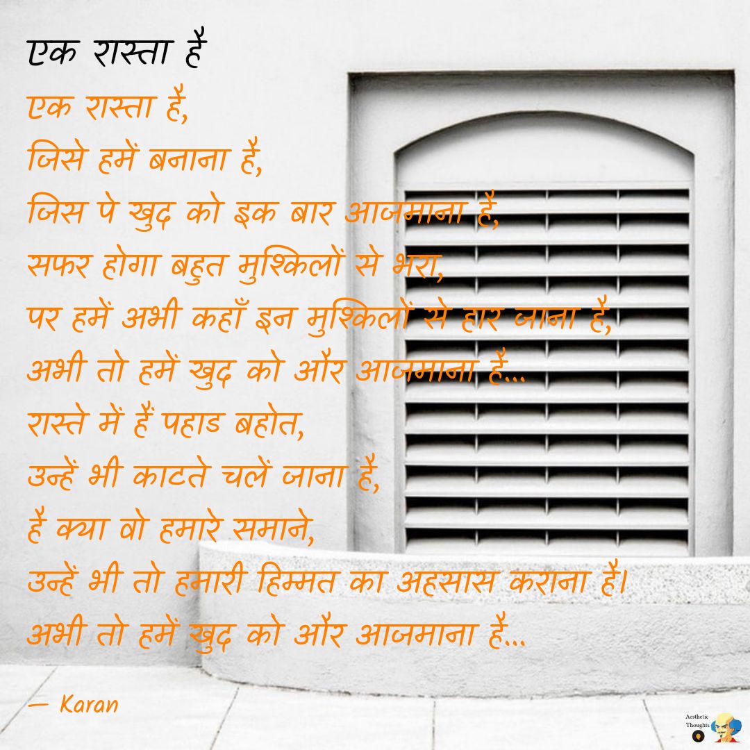 एक रास्ता है's image