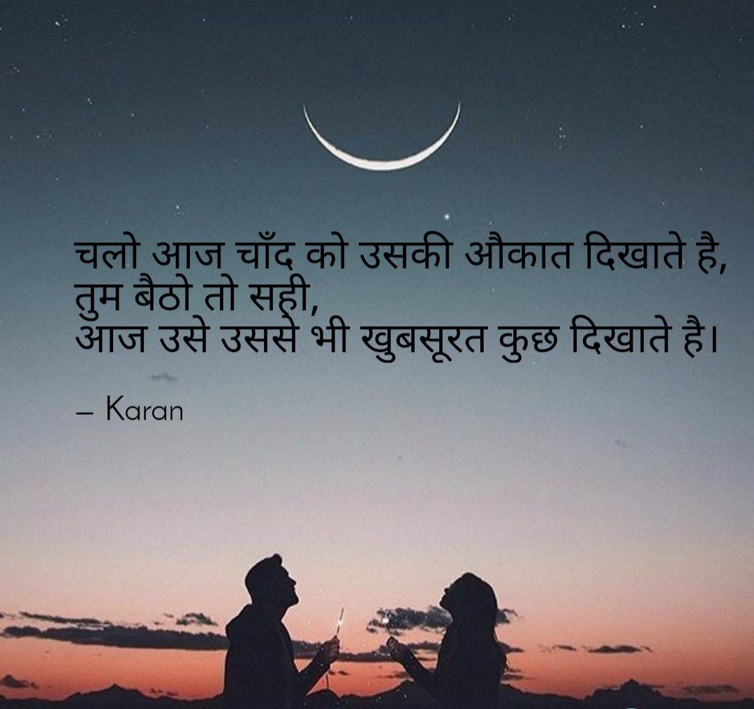 औकात's image