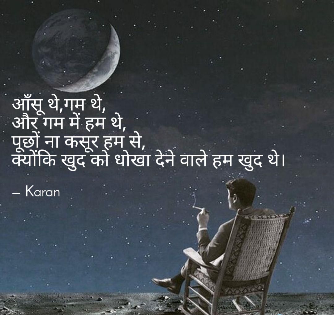 धोखा's image