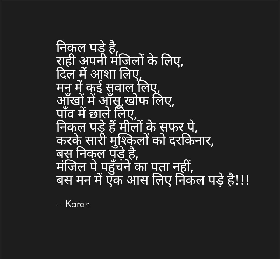 राही!!!