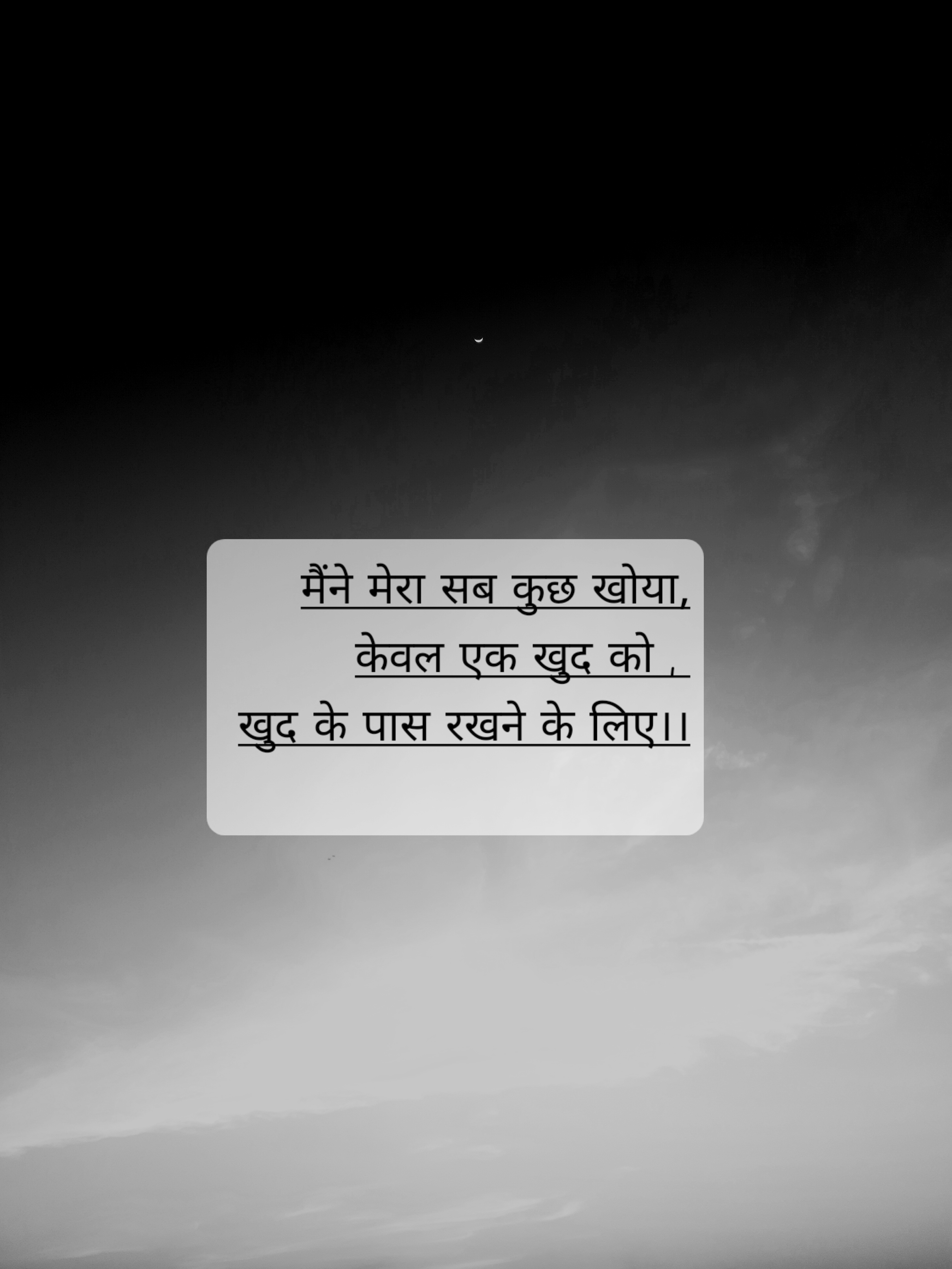 खुद के पास...'s image