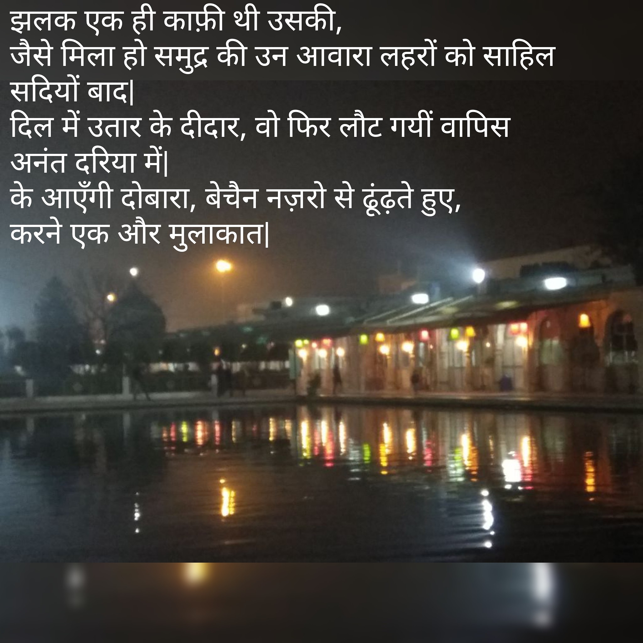 तैयार हो?