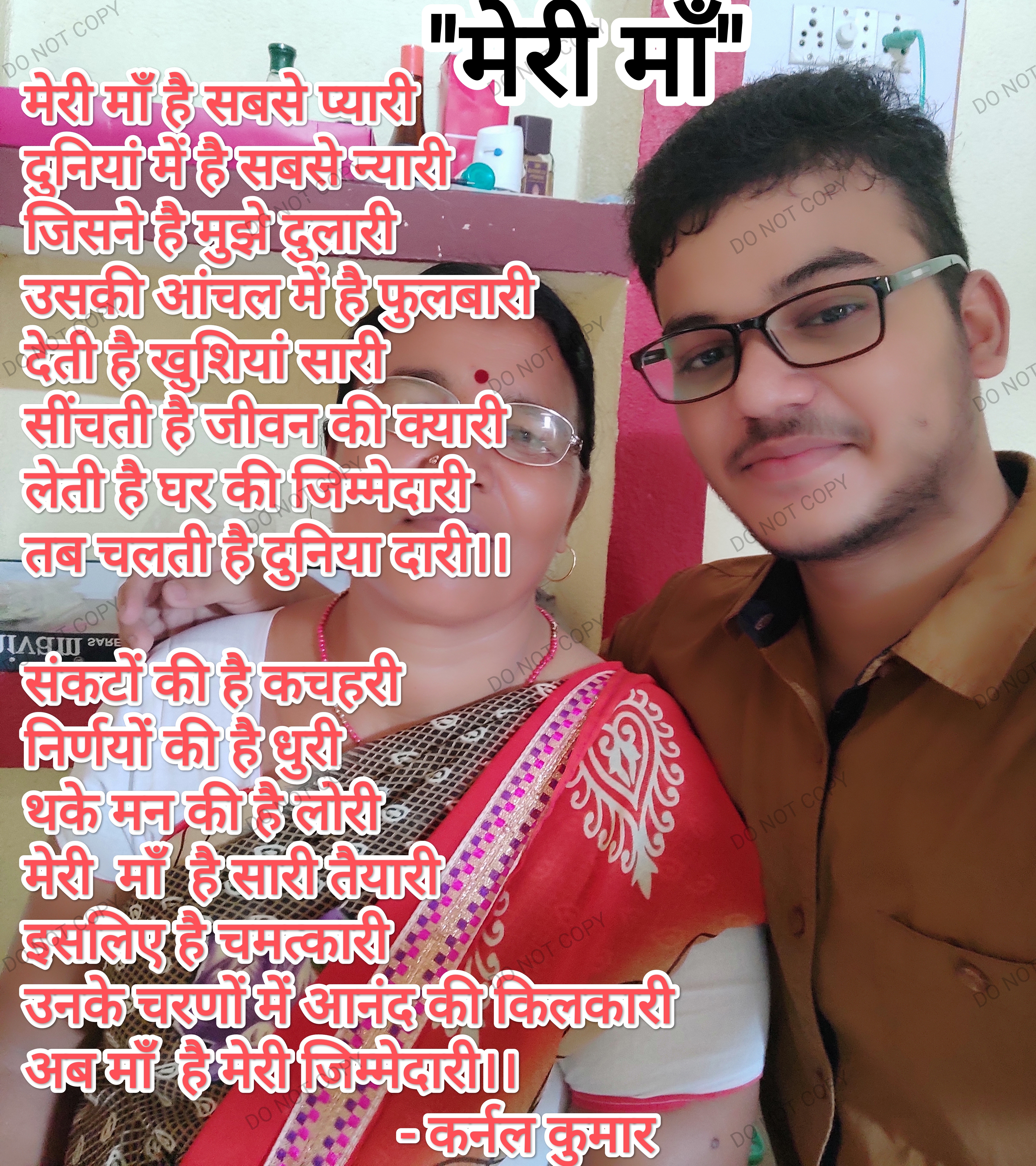 "मेरी माँ"'s image